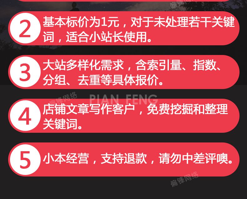 批量网站SEO长尾相关键词热搜下拉查询采集挖掘导出服务(图3)